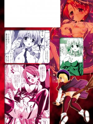 [SAS] シークレットガーデン [DL版]_166