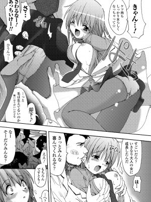 [SAS] シークレットガーデン [DL版]_139