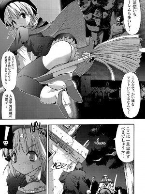 [SAS] シークレットガーデン [DL版]_121