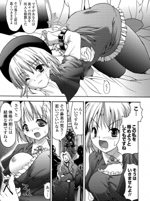 [SAS] シークレットガーデン [DL版]_123
