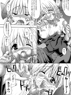 [SAS] シークレットガーデン [DL版]_058