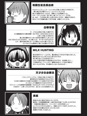 [SAS] シークレットガーデン [DL版]_159