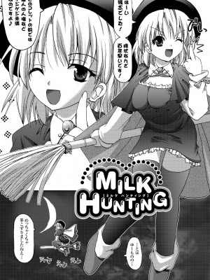 [SAS] シークレットガーデン [DL版]_120