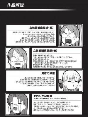 [SAS] シークレットガーデン [DL版]_158