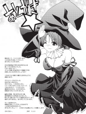 [SAS] シークレットガーデン [DL版]_160