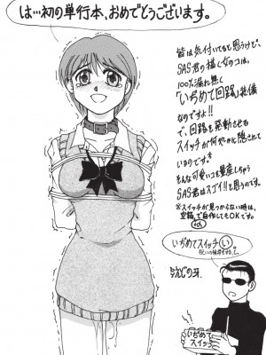 [SAS] シークレットガーデン [DL版]_156