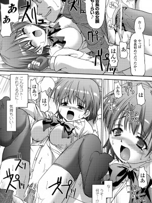 [SAS] シークレットガーデン [DL版]_095