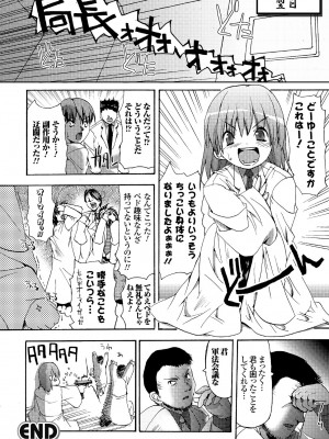 [SAS] シークレットガーデン [DL版]_152