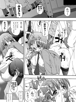 [SAS] シークレットガーデン [DL版]_149