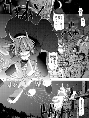 [SAS] シークレットガーデン [DL版]_119