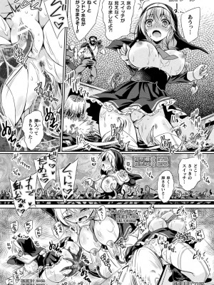 [やむっ] サキュバスデザイア [DL版]_169