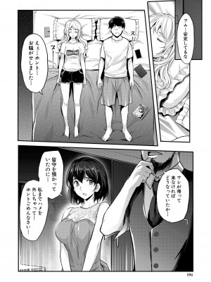 [沢尻メロウ] ギャルな妹は催眠プレイでイキまくるっ! [DL版]_194