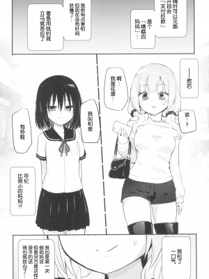 (コミティア140) [ほむら屋★プレアデス (焔すばる)] サレタイホウダイ [想要尽情玩弄你汉化]_05