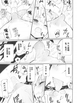 (コミティア140) [ほむら屋★プレアデス (焔すばる)] サレタイホウダイ [想要尽情玩弄你汉化]_10