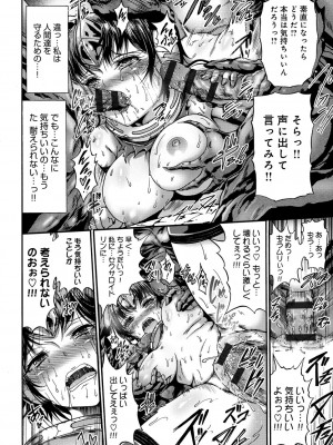 [ワス] 牝堕ち姫君 [DL版]_132