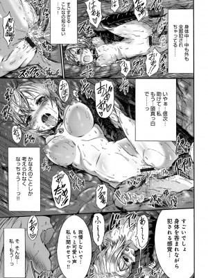 [ワス] 牝堕ち姫君 [DL版]_193