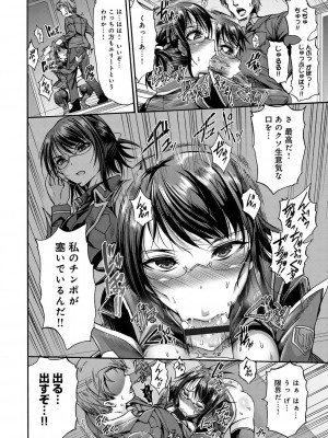 [ワス] 牝堕ち姫君 [DL版]_066