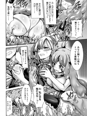 [ワス] 牝堕ち姫君 [DL版]_108