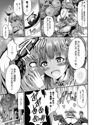 [ワス] 牝堕ち姫君 [DL版]_217