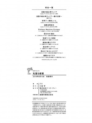 [ワス] 牝堕ち姫君 [DL版]_220