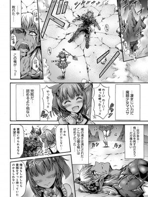 [ワス] 牝堕ち姫君 [DL版]_200