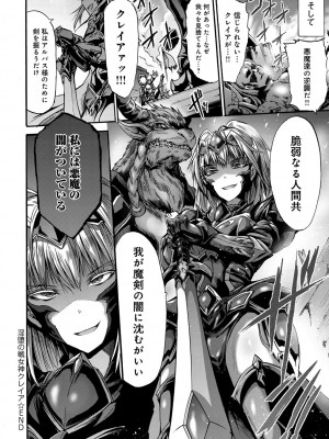 [ワス] 牝堕ち姫君 [DL版]_028