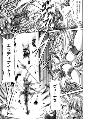 [ワス] 牝堕ち姫君 [DL版]_155