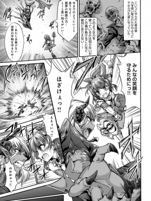 [ワス] 牝堕ち姫君 [DL版]_199