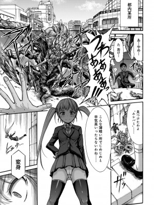 [ワス] 牝堕ち姫君 [DL版]_153