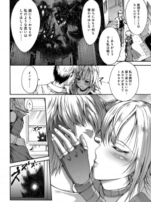 [ワス] 牝堕ち姫君 [DL版]_176