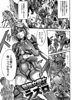 [ワス] 牝堕ち姫君 [DL版]_135