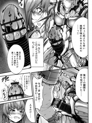 [ワス] 牝堕ち姫君 [DL版]_089
