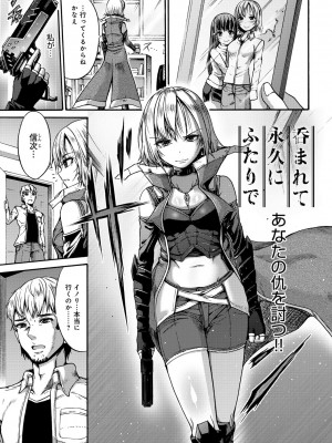 [ワス] 牝堕ち姫君 [DL版]_175