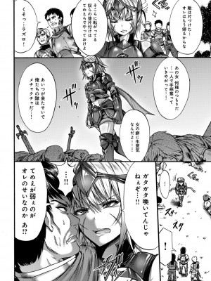 [ワス] 牝堕ち姫君 [DL版]_136