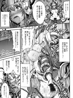 [ワス] 牝堕ち姫君 [DL版]_097