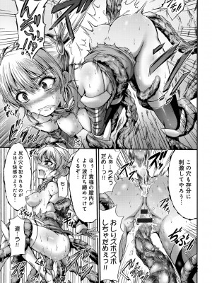 [ワス] 牝堕ち姫君 [DL版]_169