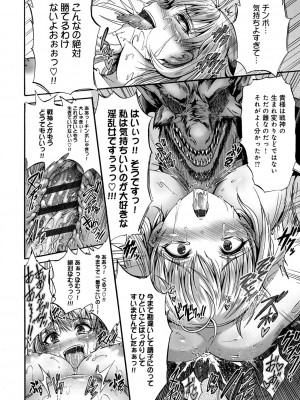 [ワス] 牝堕ち姫君 [DL版]_026