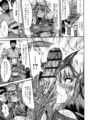 [ワス] 牝堕ち姫君 [DL版]_139