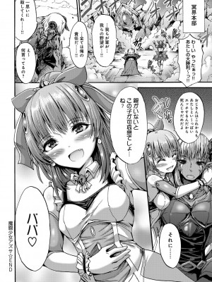 [ワス] 牝堕ち姫君 [DL版]_218