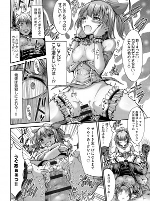 [ワス] 牝堕ち姫君 [DL版]_212