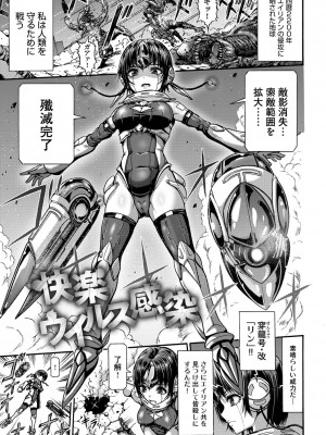 [ワス] 牝堕ち姫君 [DL版]_123
