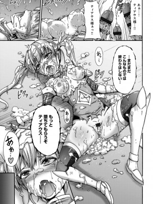 [ワス] 牝堕ち姫君 [DL版]_173