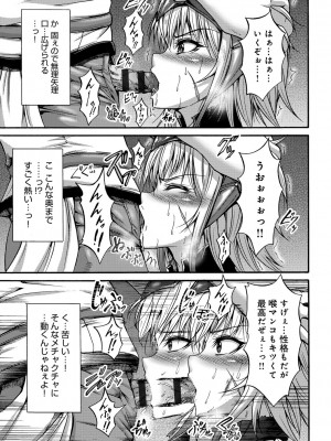 [ワス] 牝堕ち姫君 [DL版]_141