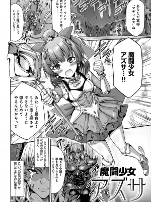 [ワス] 牝堕ち姫君 [DL版]_198