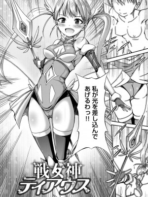 [ワス] 牝堕ち姫君 [DL版]_154