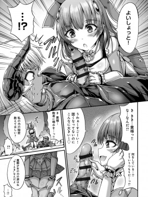[ワス] 牝堕ち姫君 [DL版]_201