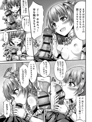 [ワス] 牝堕ち姫君 [DL版]_203