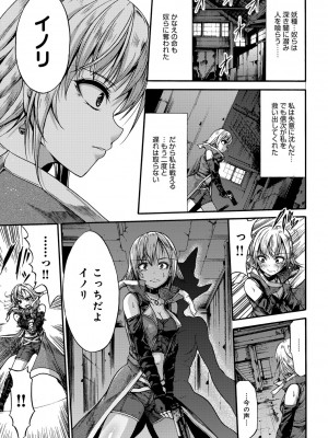 [ワス] 牝堕ち姫君 [DL版]_177