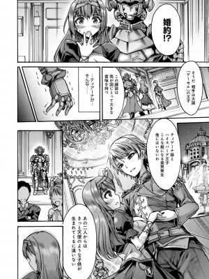[ワス] 牝堕ち姫君 [DL版]_036