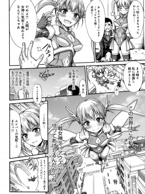 [ワス] 牝堕ち姫君 [DL版]_156